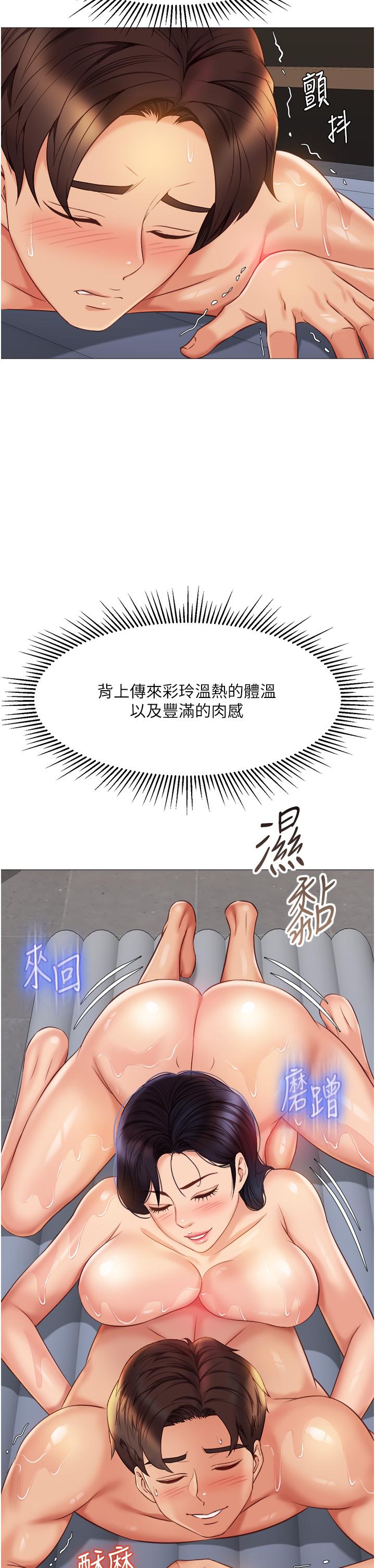 女兒閨蜜都歸ME 在线观看 第54話-伸進小穴亂攪的舌頭 漫画图片19