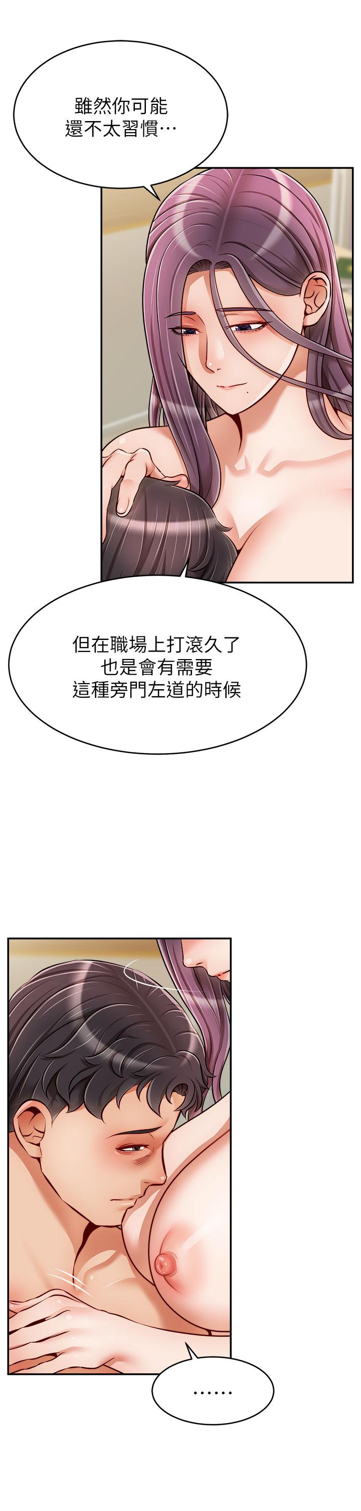 爸爸請進! 在线观看 第35話-這次換你幫我舔鮑瞭 漫画图片13