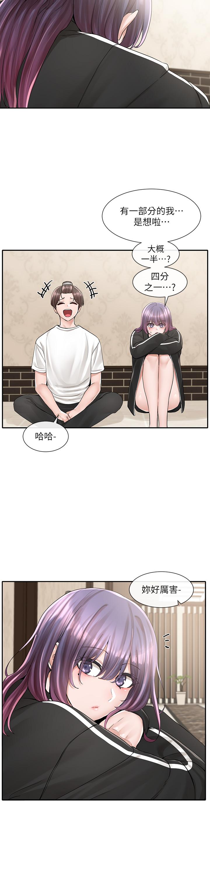 韩漫H漫画 社团学姊  - 点击阅读 第85话-可以帮我洗澡吗 19