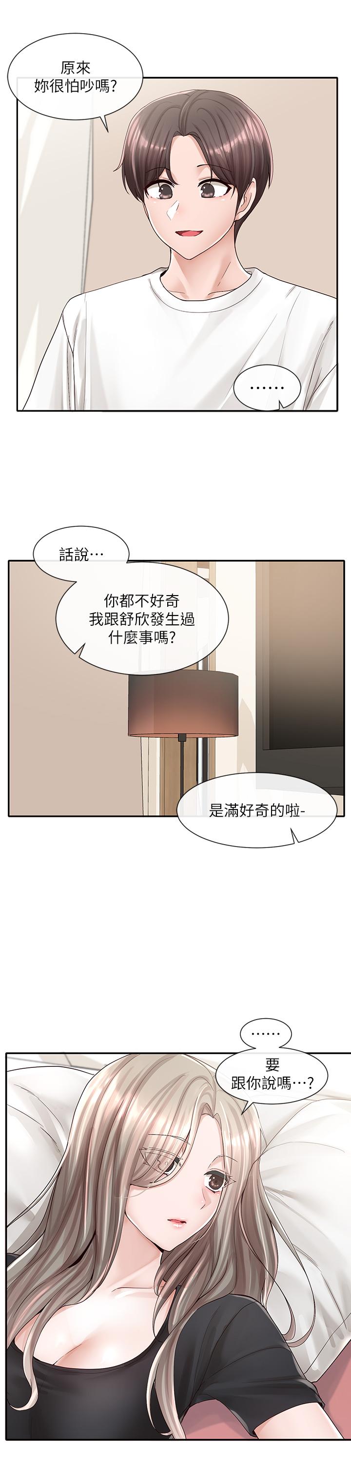 漫画韩国 社團學姊   - 立即阅读 第85話-可以幫我洗澡嗎第38漫画图片