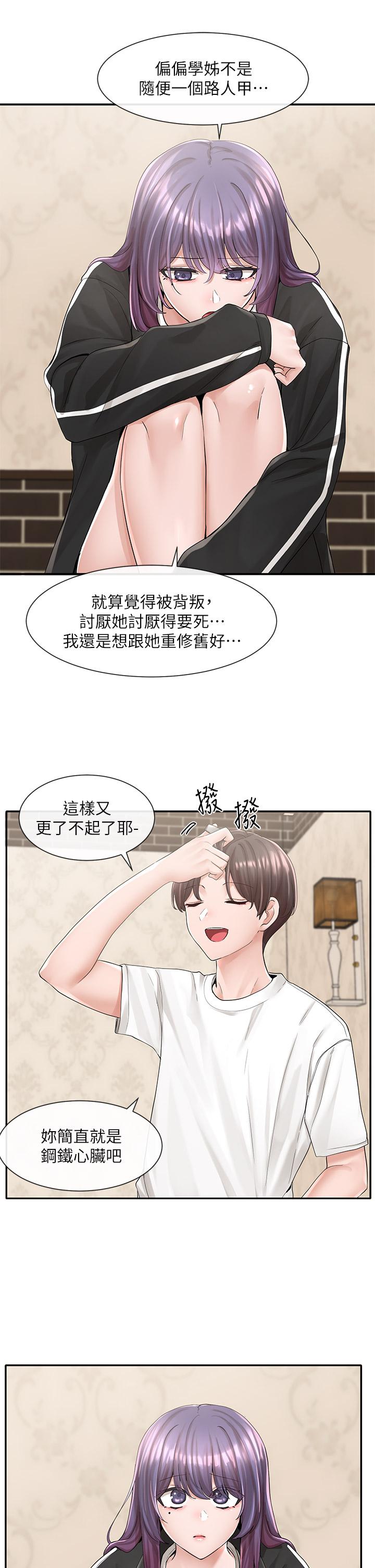 漫画韩国 社團學姊   - 立即阅读 第85話-可以幫我洗澡嗎第23漫画图片
