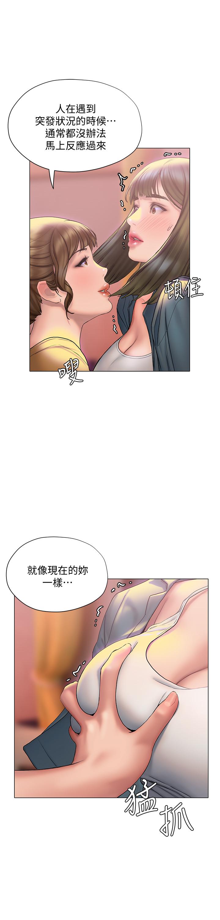 韩漫H漫画 终结暧昧  - 点击阅读 第26话-攻略男人的「深喉咙」 25