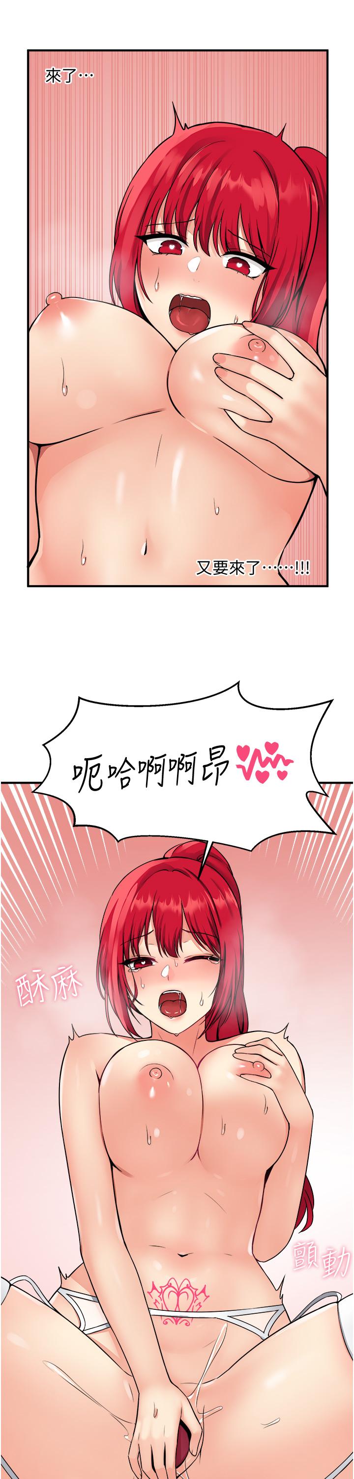 抖M女僕 在线观看 第32話-這個感覺不夠爽 漫画图片3