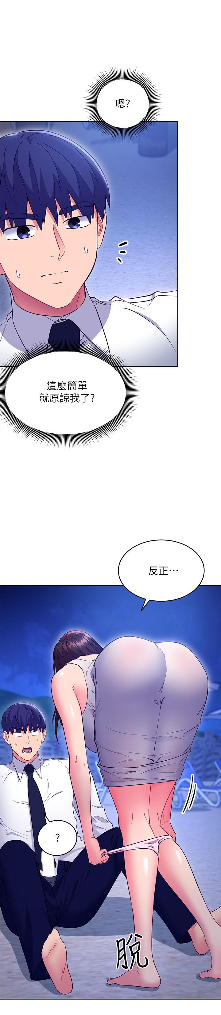 漫画韩国 繼母的朋友們   - 立即阅读 第121話-我會讓你更爽第20漫画图片