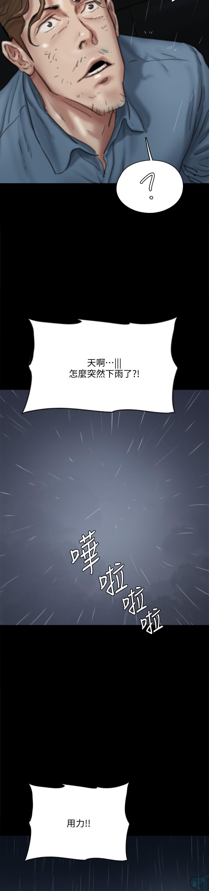 韩漫H漫画 偶像女优  - 点击阅读 第57话-床上的诅咒 29