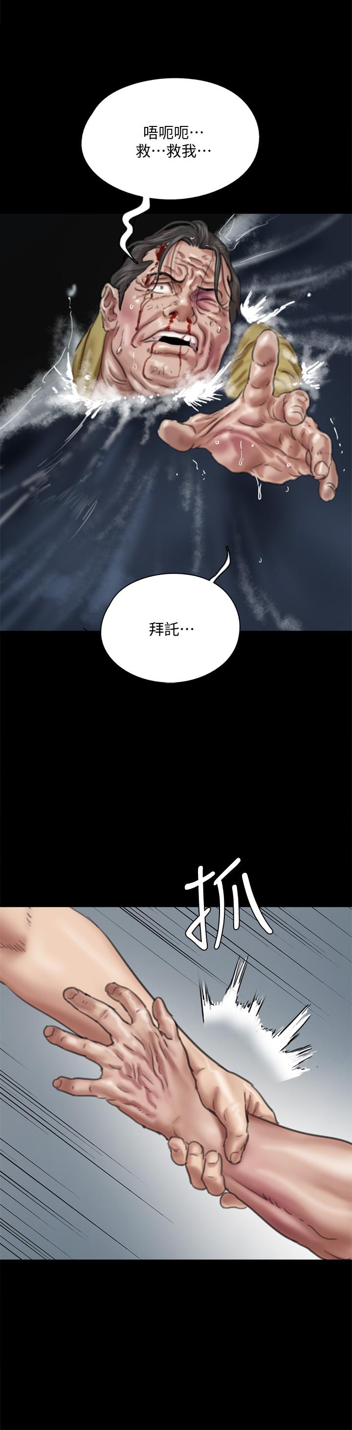 偶像女優 在线观看 第57話-床上的詛咒 漫画图片26