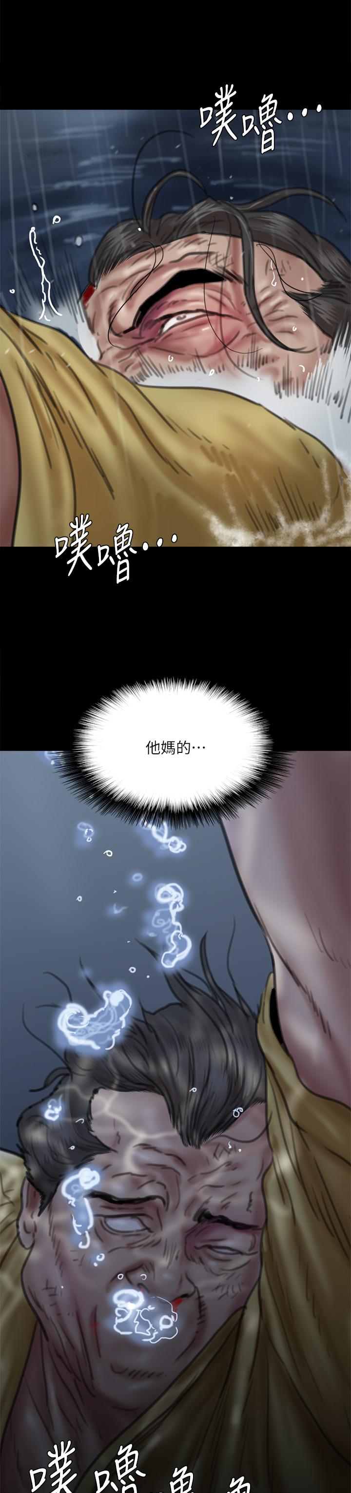 漫画韩国 偶像女優   - 立即阅读 第57話-床上的詛咒第38漫画图片