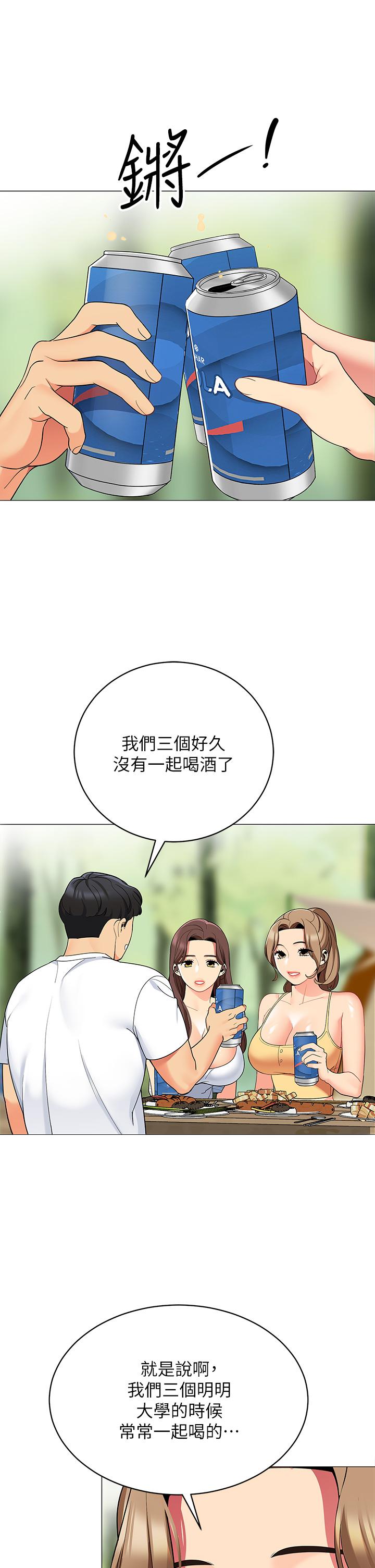 帳篷裡的秘密 在线观看 第25話-兩女一男的曖昧露營 漫画图片32