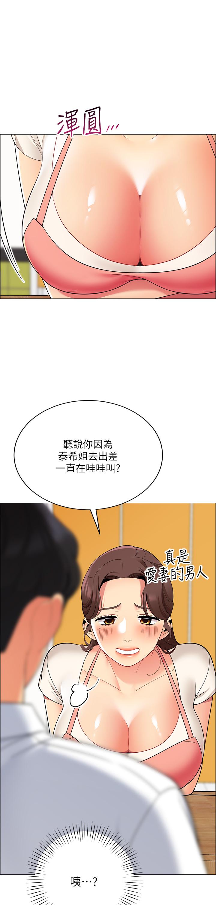 帳篷裡的秘密 在线观看 第25話-兩女一男的曖昧露營 漫画图片9