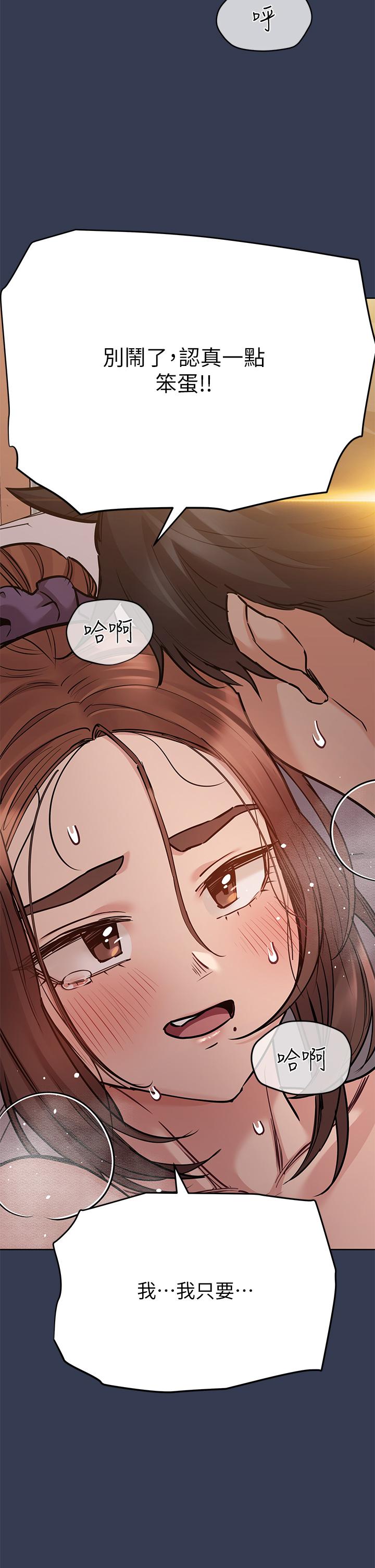 漫画韩国 要對媽媽保密唷!   - 立即阅读 第52話-一次戰兩女的志鈞第20漫画图片