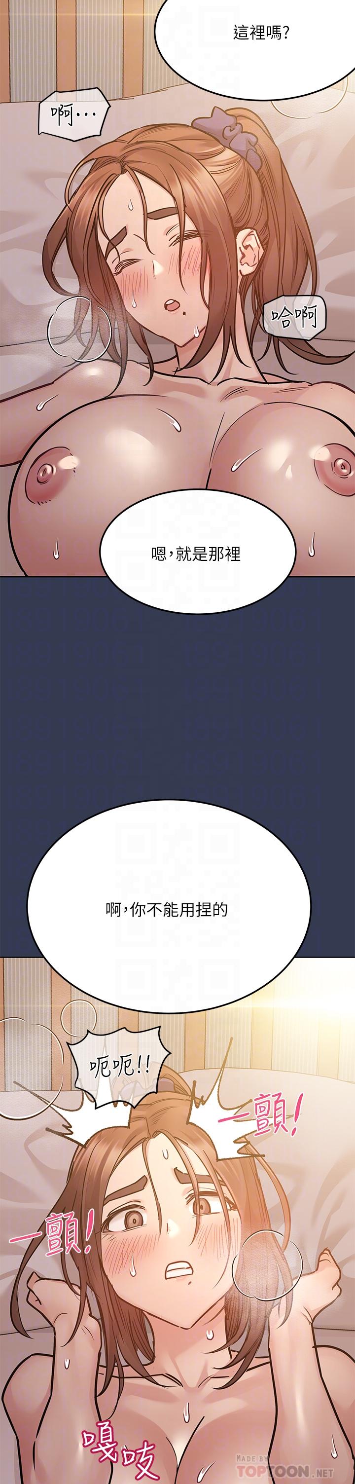 要對媽媽保密唷! 在线观看 第52話-一次戰兩女的志鈞 漫画图片14