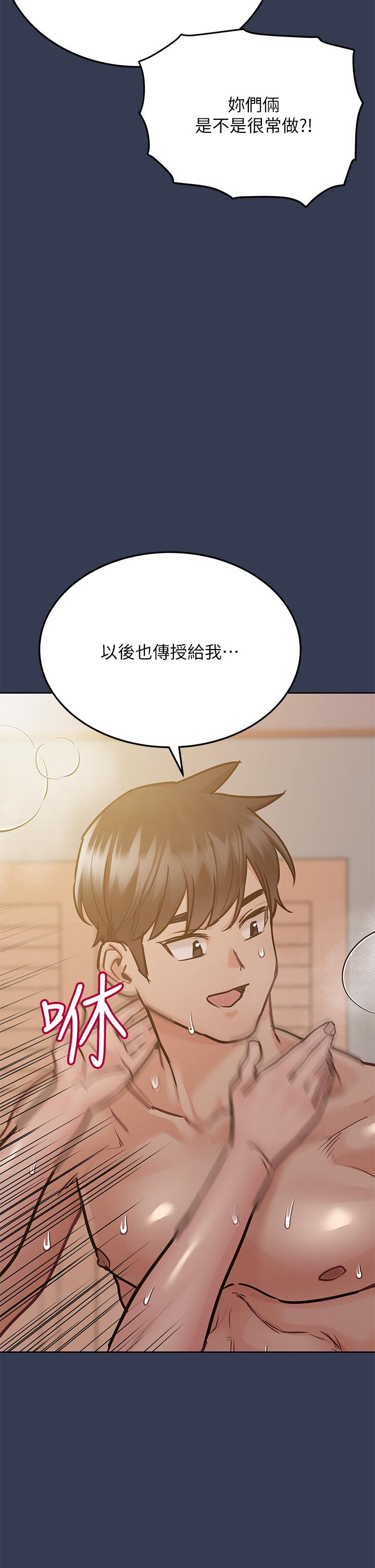 韩漫H漫画 要对妈妈保密唷!  - 点击阅读 第52话-一次战两女的志钧 17