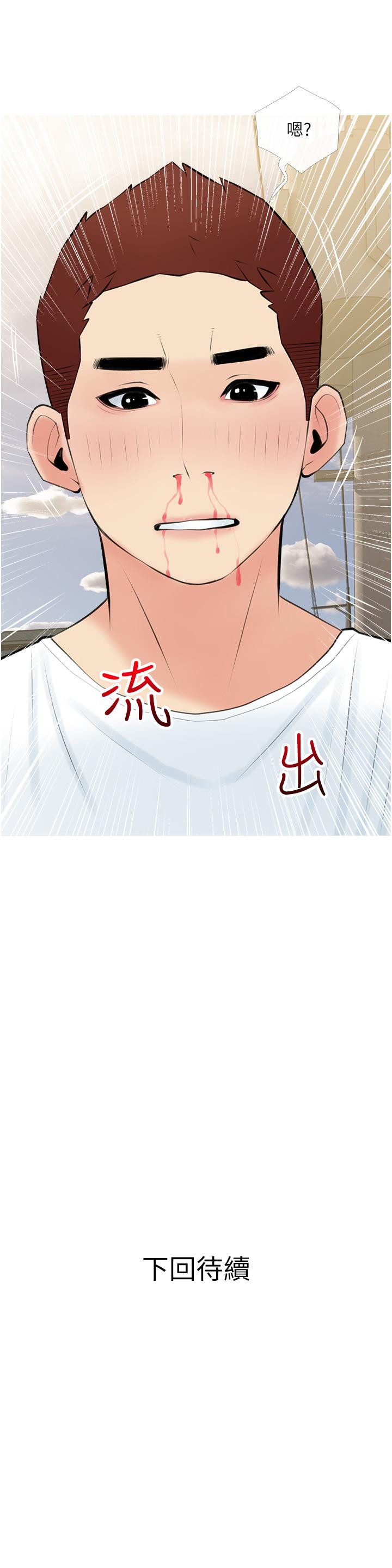 阿姨的傢教課 在线观看 第47話-樓上鄰居的裸體 漫画图片35