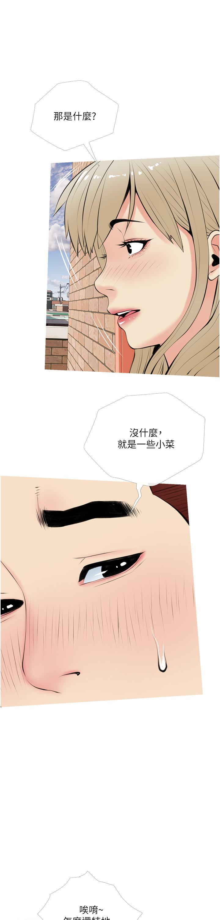 漫画韩国 阿姨的傢教課   - 立即阅读 第47話-樓上鄰居的裸體第29漫画图片