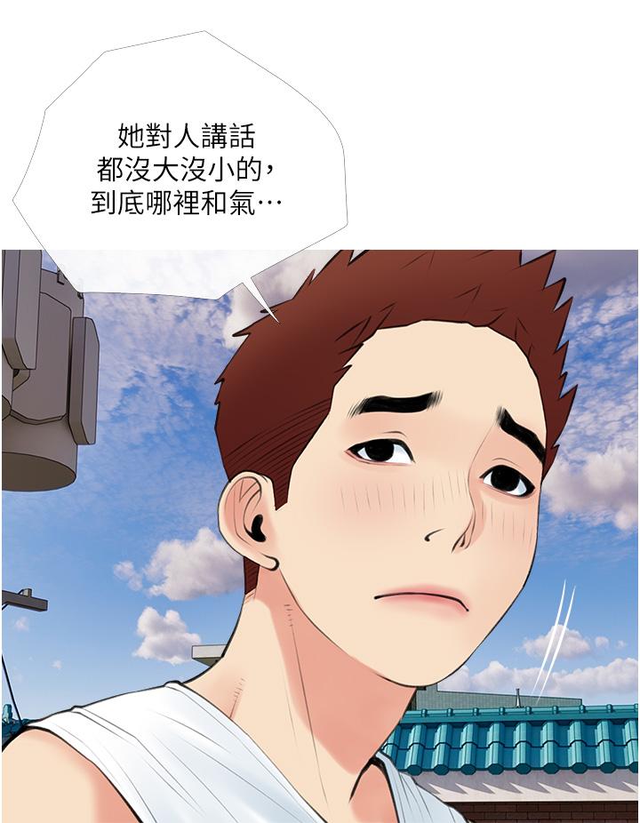 阿姨的傢教課 在线观看 第47話-樓上鄰居的裸體 漫画图片20