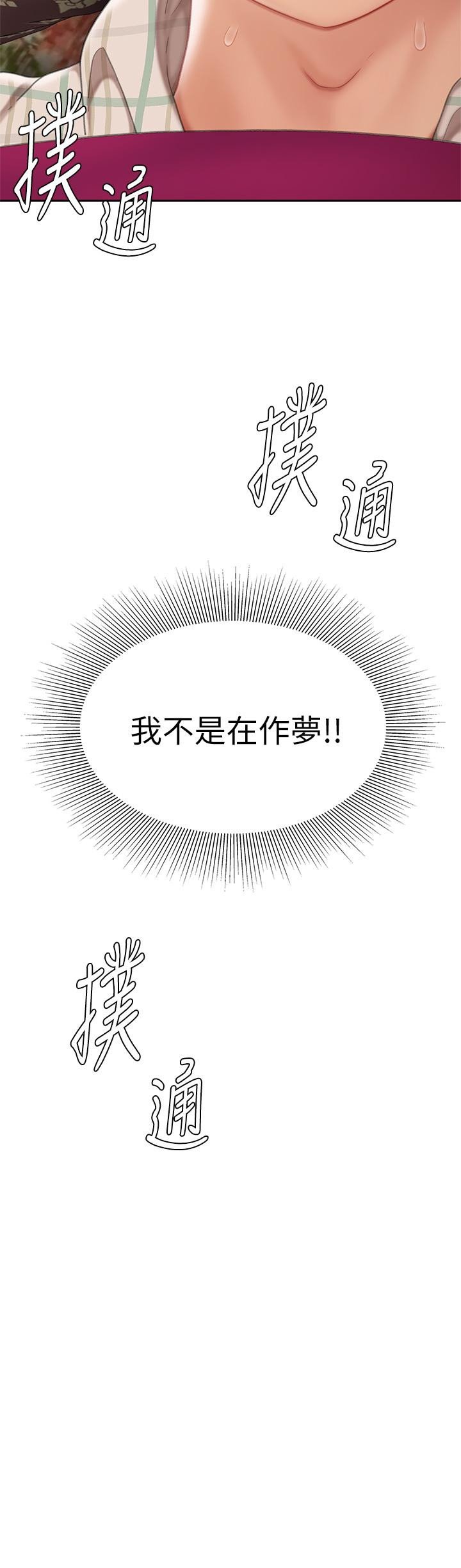 韩漫H漫画 天下第一泡  - 点击阅读 第一泡 第8话-舒缓身体不适的妙招 60