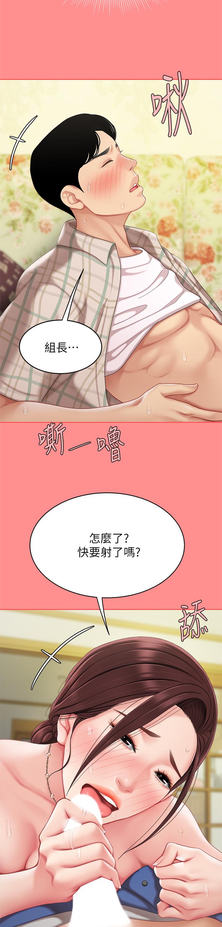 天下第一泡 在线观看 第一泡 第8話-舒緩身體不適的妙招 漫画图片40