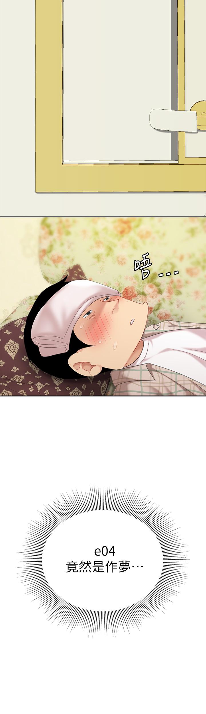漫画韩国 天下第一泡   - 立即阅读 第一泡 第8話-舒緩身體不適的妙招第44漫画图片