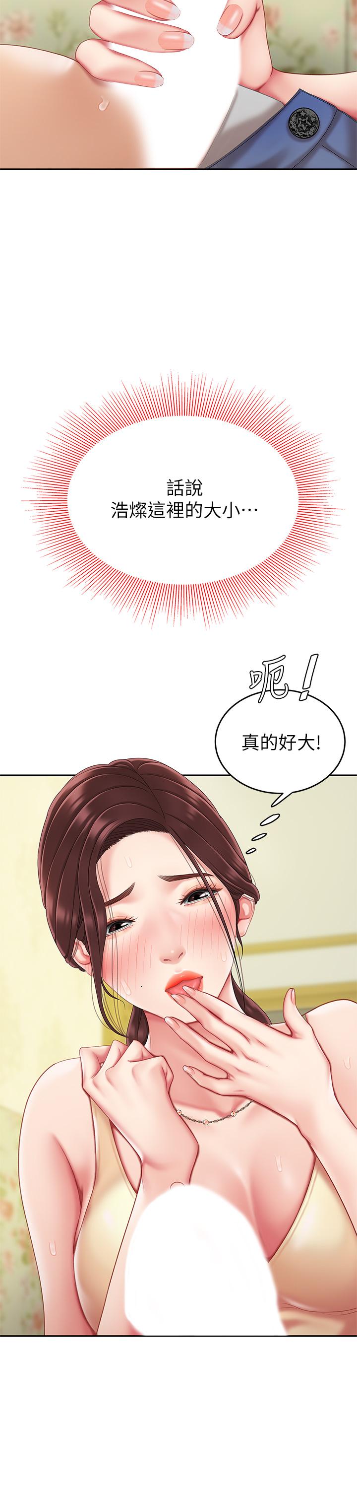 漫画韩国 天下第一泡   - 立即阅读 第一泡 第8話-舒緩身體不適的妙招第53漫画图片