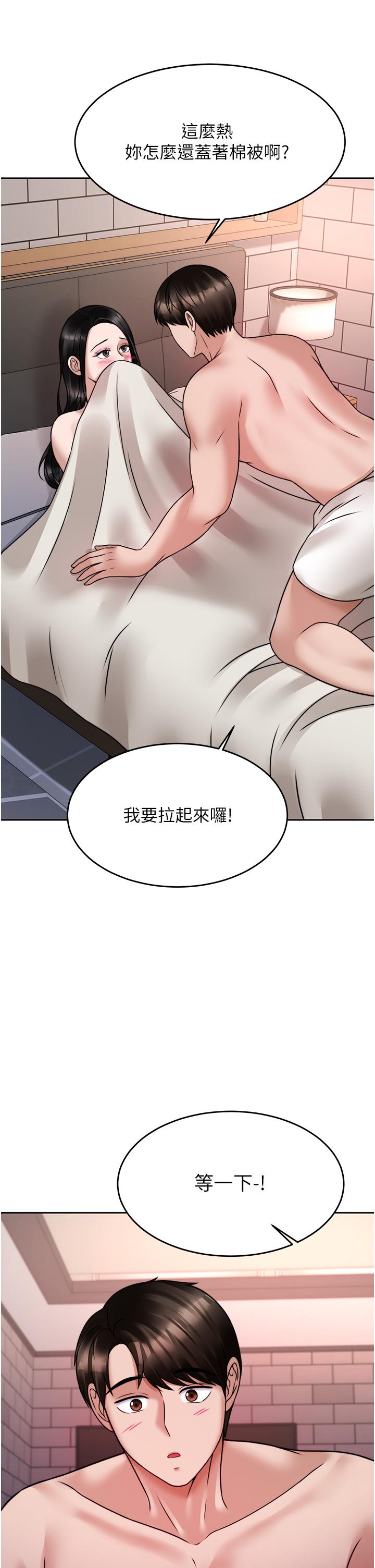 催眠治慾師 在线观看 第19話-性感誘人的小母狗 漫画图片33