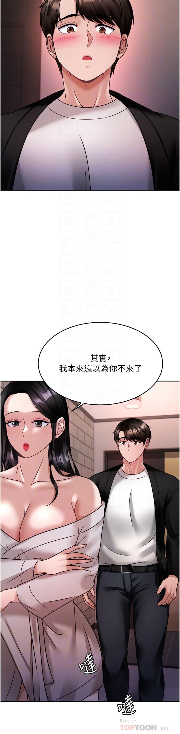 韩漫H漫画 催眠治慾师  - 点击阅读 第19话-性感诱人的小母狗 16