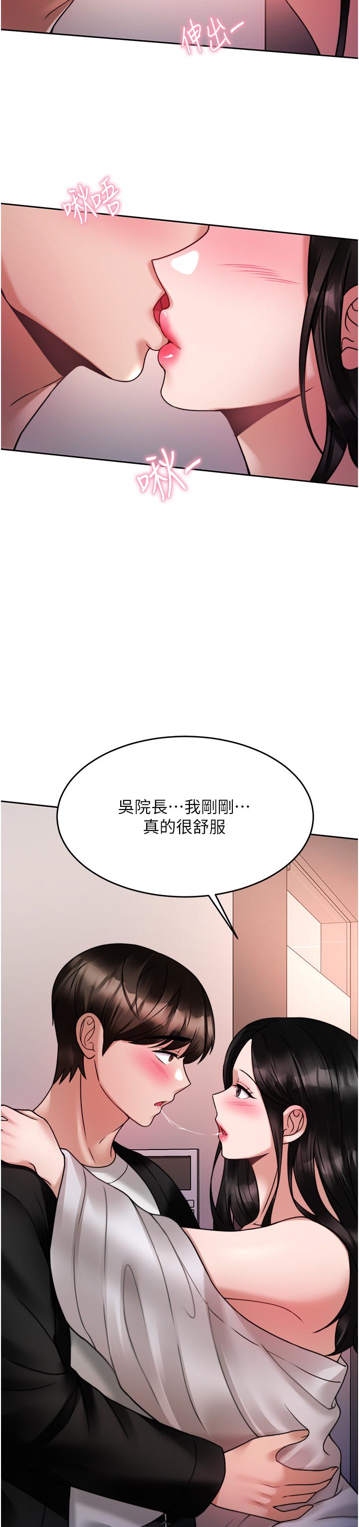 催眠治慾師 在线观看 第19話-性感誘人的小母狗 漫画图片23