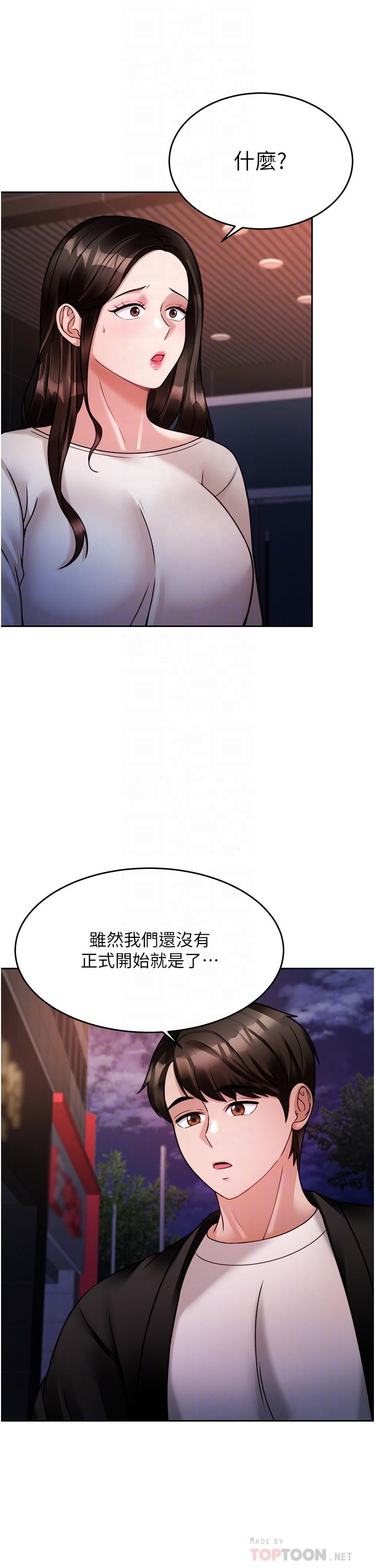 漫画韩国 催眠治慾師   - 立即阅读 第19話-性感誘人的小母狗第6漫画图片