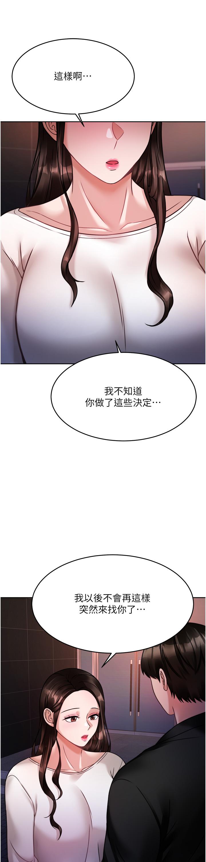 催眠治慾師 在线观看 第19話-性感誘人的小母狗 漫画图片9