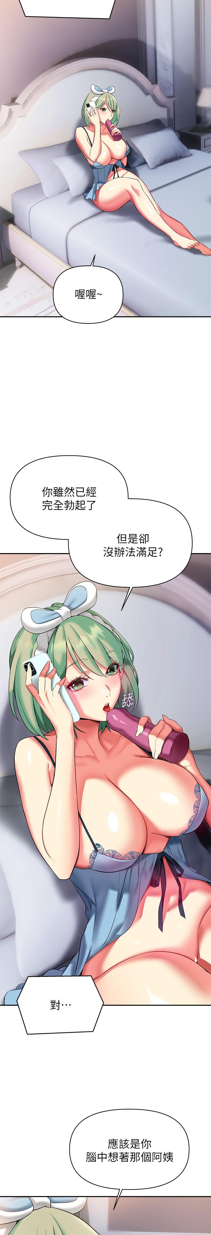 熟女來支援 在线观看 第15話-諮商中也停不下來的自慰棒 漫画图片17