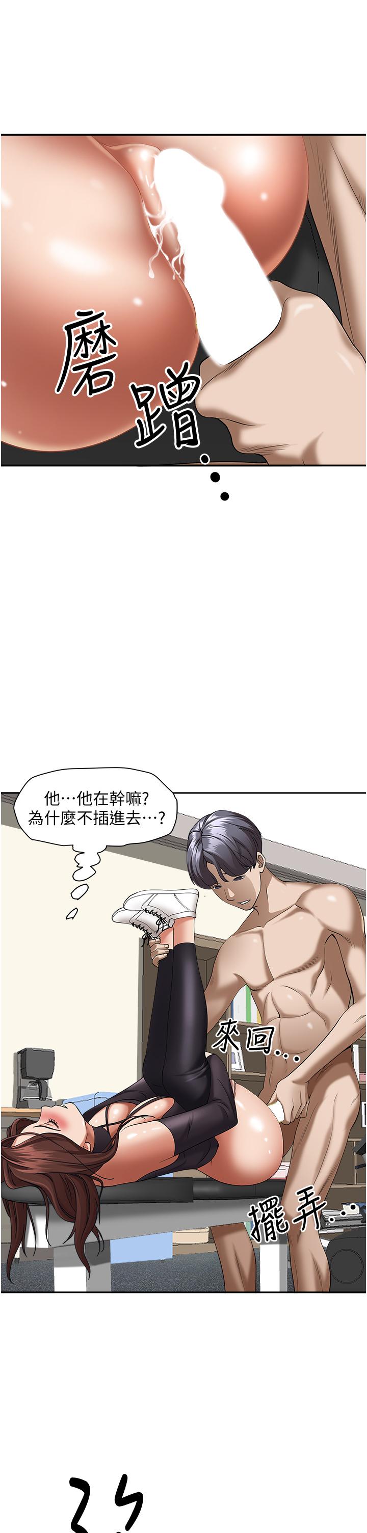 韩漫H漫画 霸佔人妻  - 点击阅读 第30话-火热的裸体运动 7