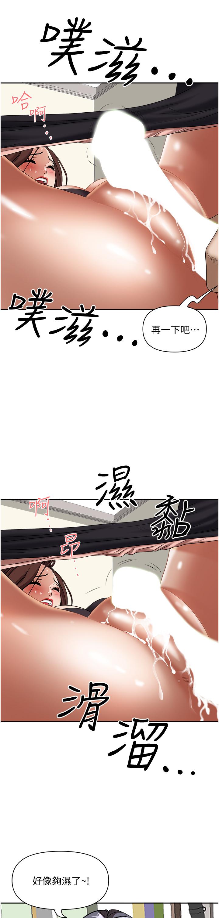 韩漫H漫画 霸佔人妻  - 点击阅读 第30话-火热的裸体运动 17