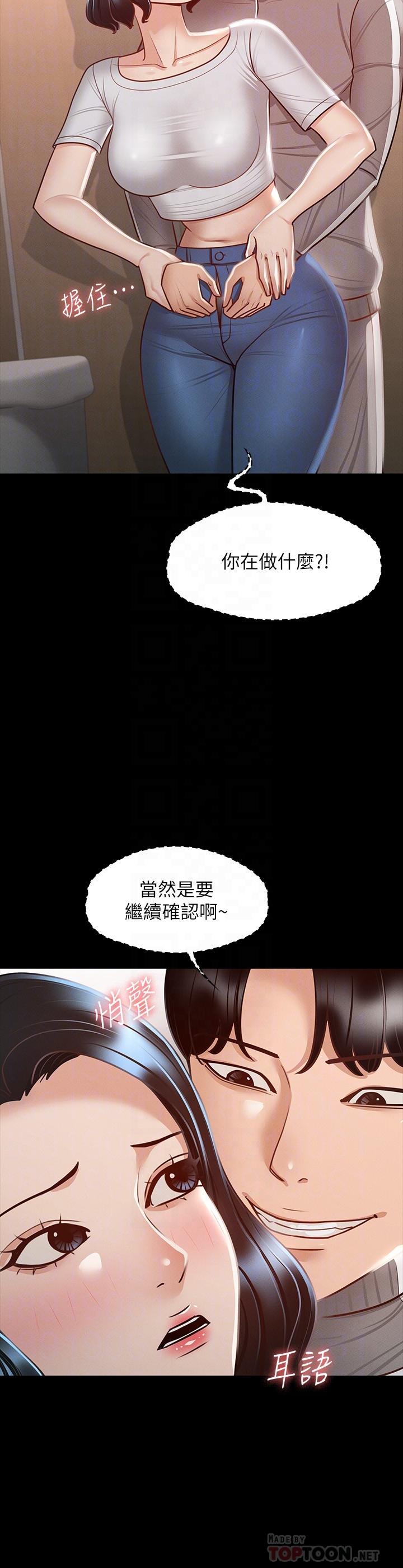 韩漫H漫画 超级公务员  - 点击阅读 第25话-最终爆发的呻吟声 6