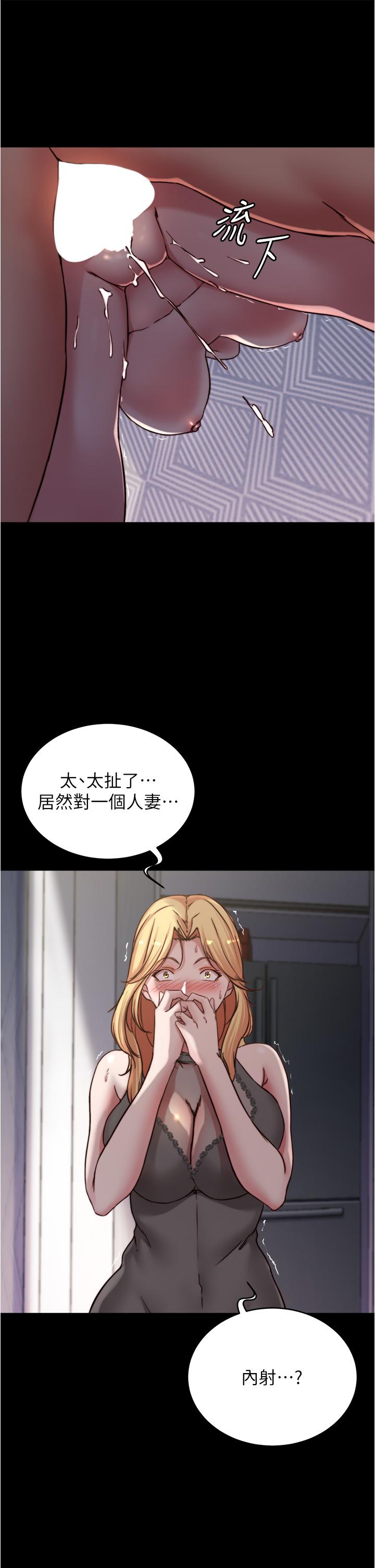 小褲褲筆記 在线观看 第81話-內射到滿出來 漫画图片36