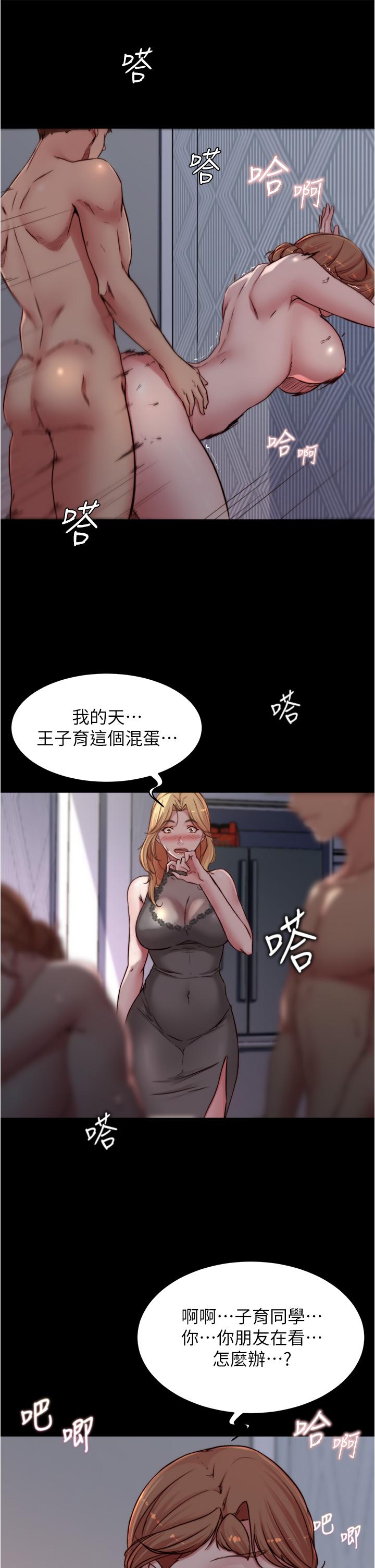 小褲褲筆記 在线观看 第81話-內射到滿出來 漫画图片26