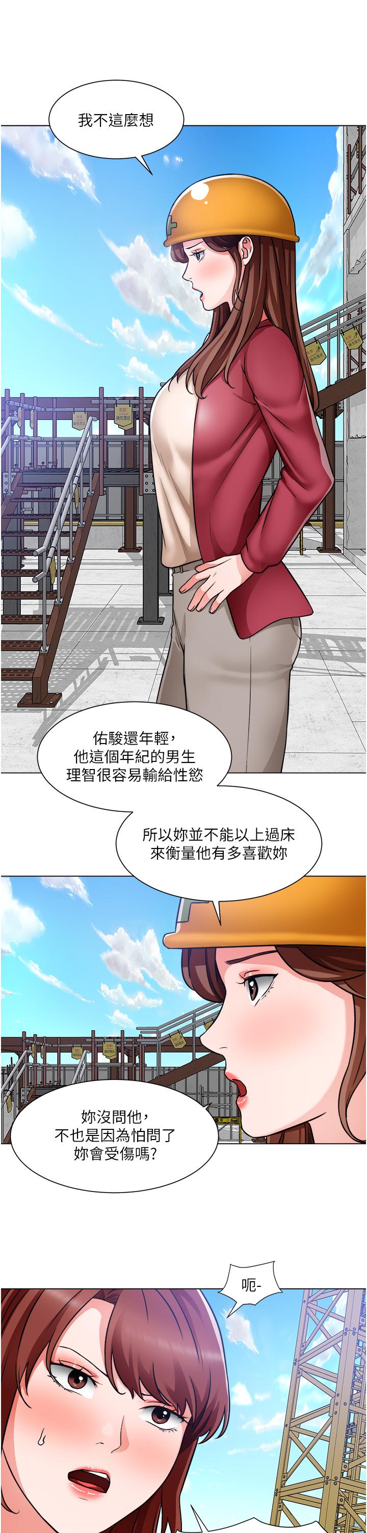 韩漫H漫画 诚徵粗工  - 点击阅读 第46话-佑骏争夺战 20