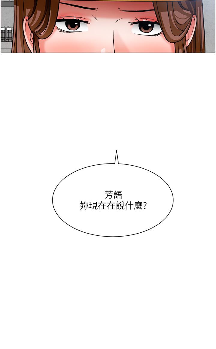 誠徵粗工 在线观看 第46話-佑駿爭奪戰 漫画图片3