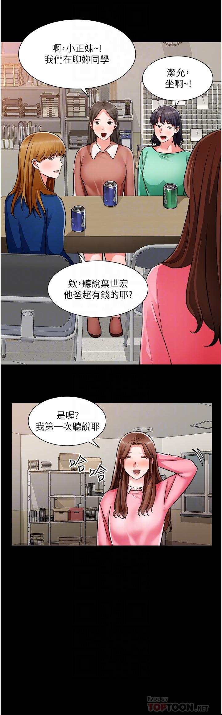 誠徵粗工 在线观看 第46話-佑駿爭奪戰 漫画图片14