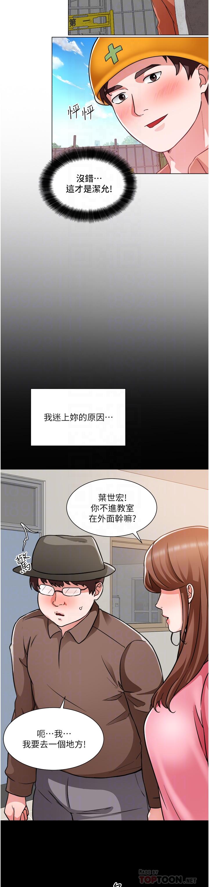 漫画韩国 誠徵粗工   - 立即阅读 第46話-佑駿爭奪戰第12漫画图片