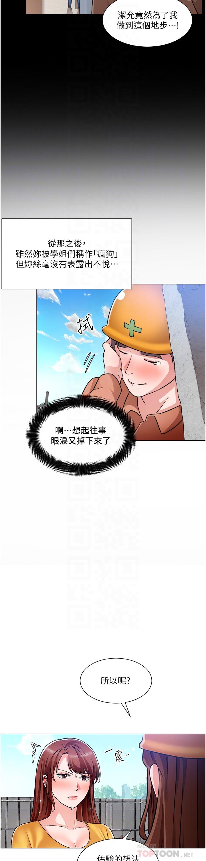 漫画韩国 誠徵粗工   - 立即阅读 第46話-佑駿爭奪戰第18漫画图片