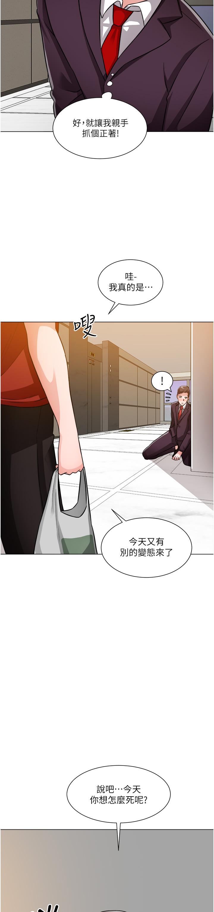 誠徵粗工 在线观看 第46話-佑駿爭奪戰 漫画图片33