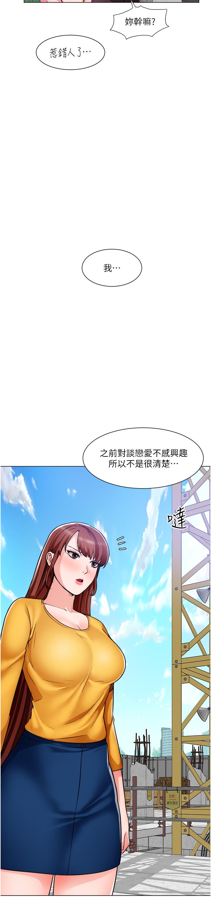 誠徵粗工 在线观看 第46話-佑駿爭奪戰 漫画图片22