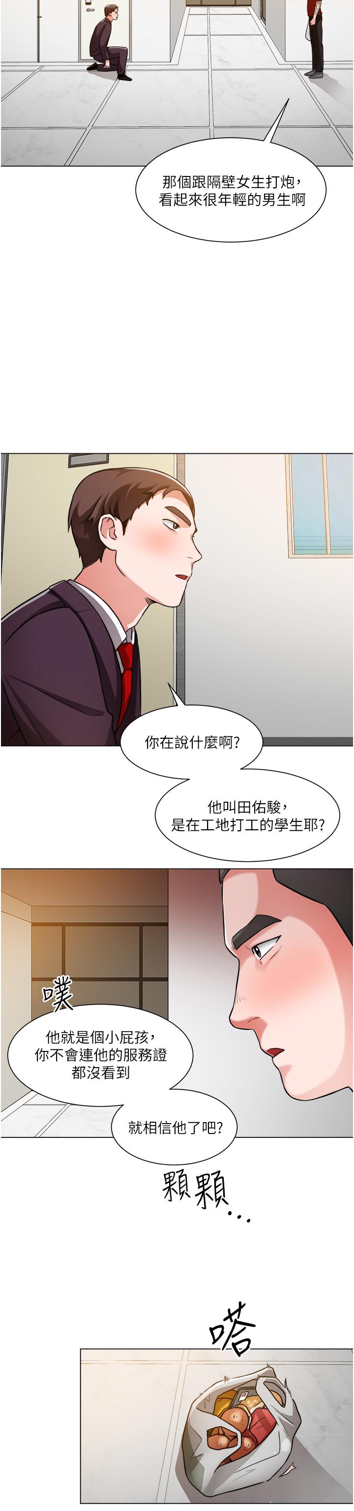 誠徵粗工 在线观看 第46話-佑駿爭奪戰 漫画图片36