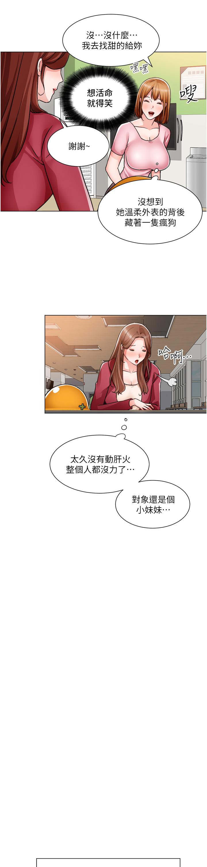 漫画韩国 誠徵粗工   - 立即阅读 第46話-佑駿爭奪戰第31漫画图片