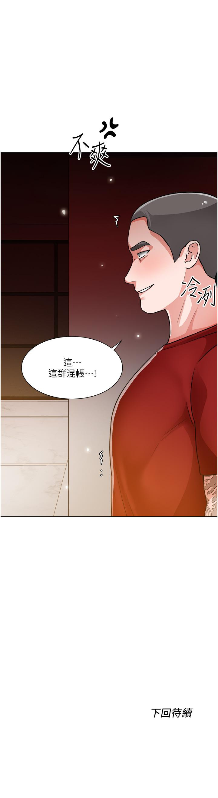 漫画韩国 誠徵粗工   - 立即阅读 第46話-佑駿爭奪戰第37漫画图片