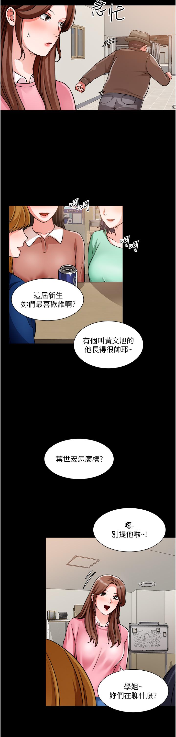 漫画韩国 誠徵粗工   - 立即阅读 第46話-佑駿爭奪戰第13漫画图片