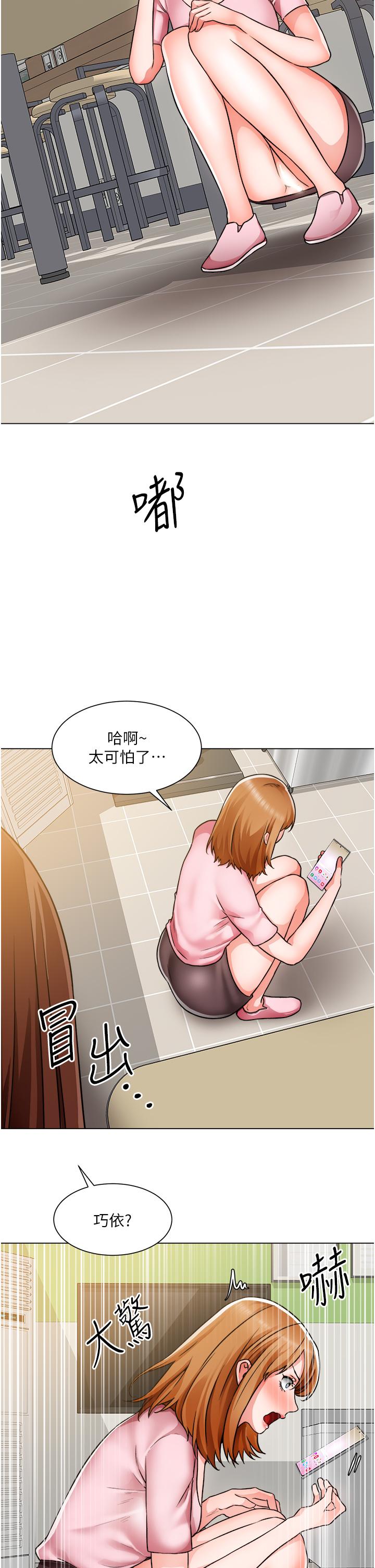 誠徵粗工 在线观看 第46話-佑駿爭奪戰 漫画图片29