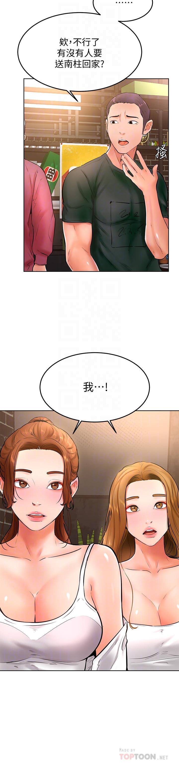 韩漫H漫画 学弟,甘巴爹捏  - 点击阅读 第20话-挑起姿颖慾望的南柱 8