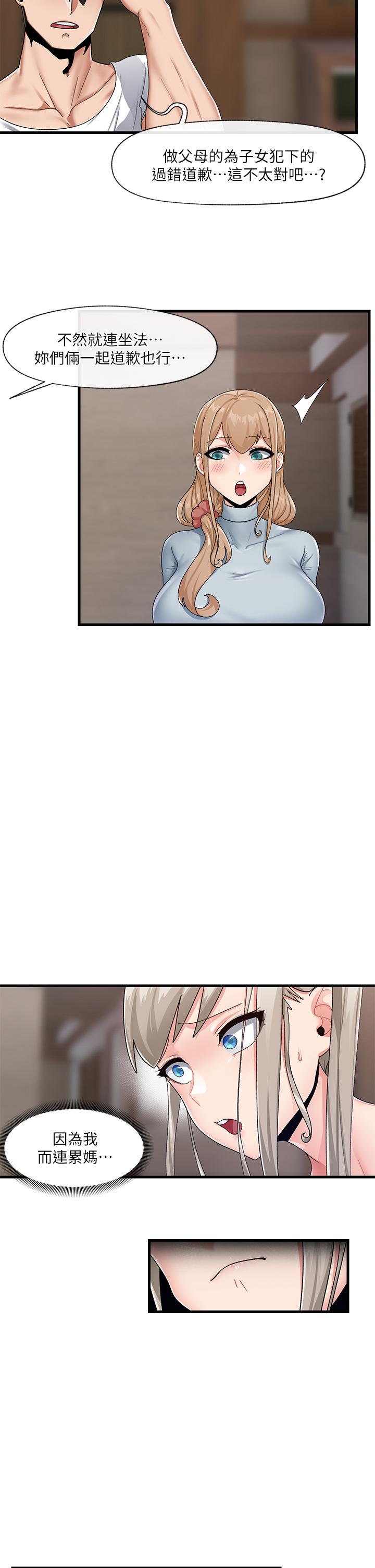 韩漫H漫画 异世界催眠王  - 点击阅读 第23话-人间美味的母女丼 5