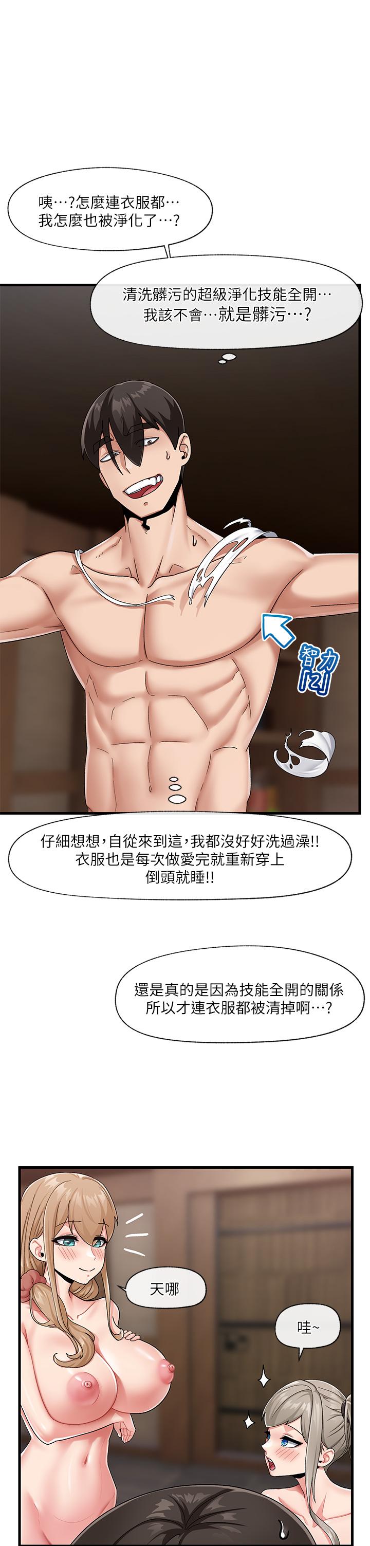 漫画韩国 異世界催眠王   - 立即阅读 第23話-人間美味的母女丼第22漫画图片