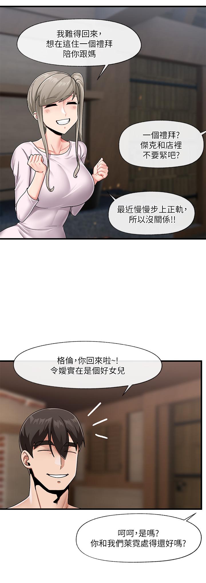 漫画韩国 異世界催眠王   - 立即阅读 第23話-人間美味的母女丼第24漫画图片